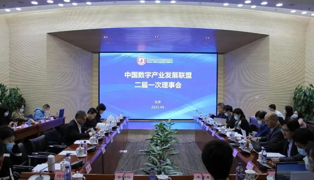 中国数字产业发展联盟二届理事会成功召开，谈球吧科技徐招海荣获“优秀个人”表彰