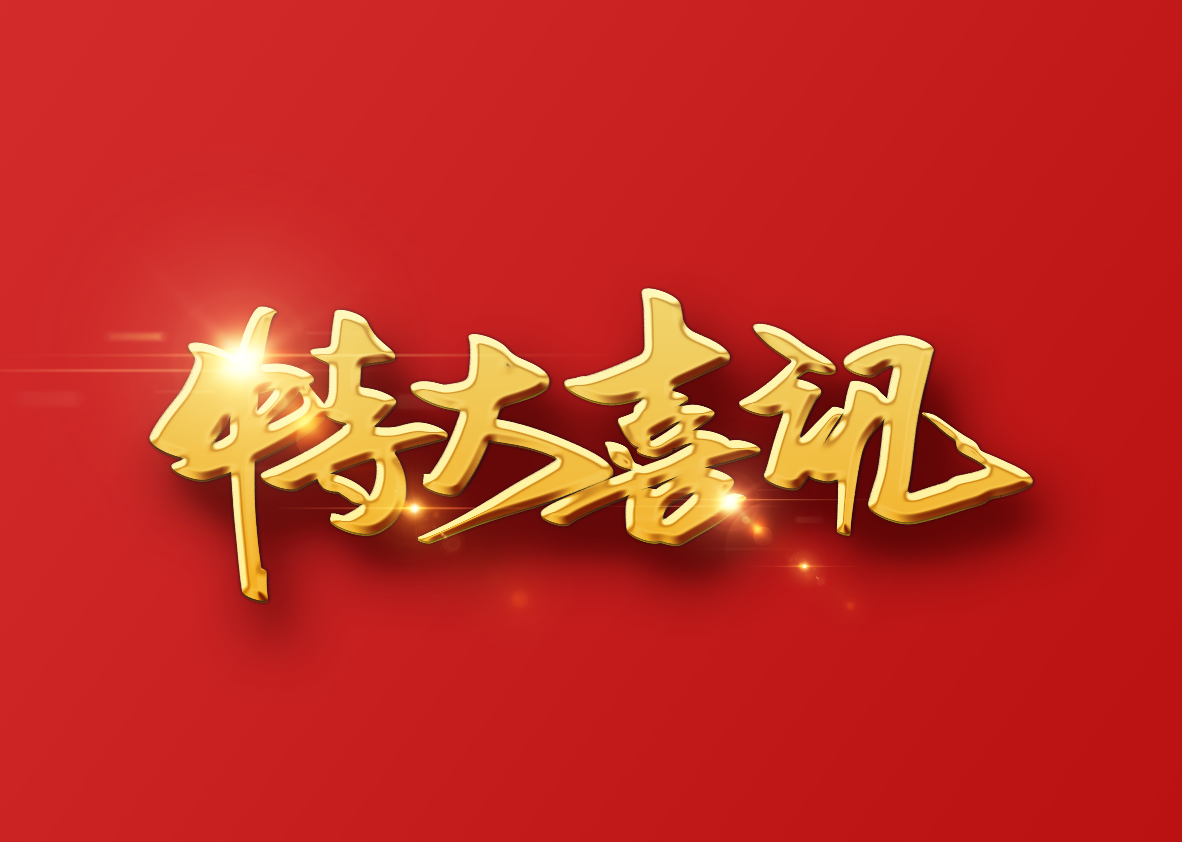 喜讯：谈球吧科技荣获“2020全国医疗人工智能创新奖”
