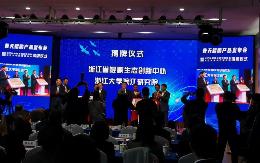 浙江省鲲鹏生态创新中心成立，谈球吧科技助力医疗AI新基建！