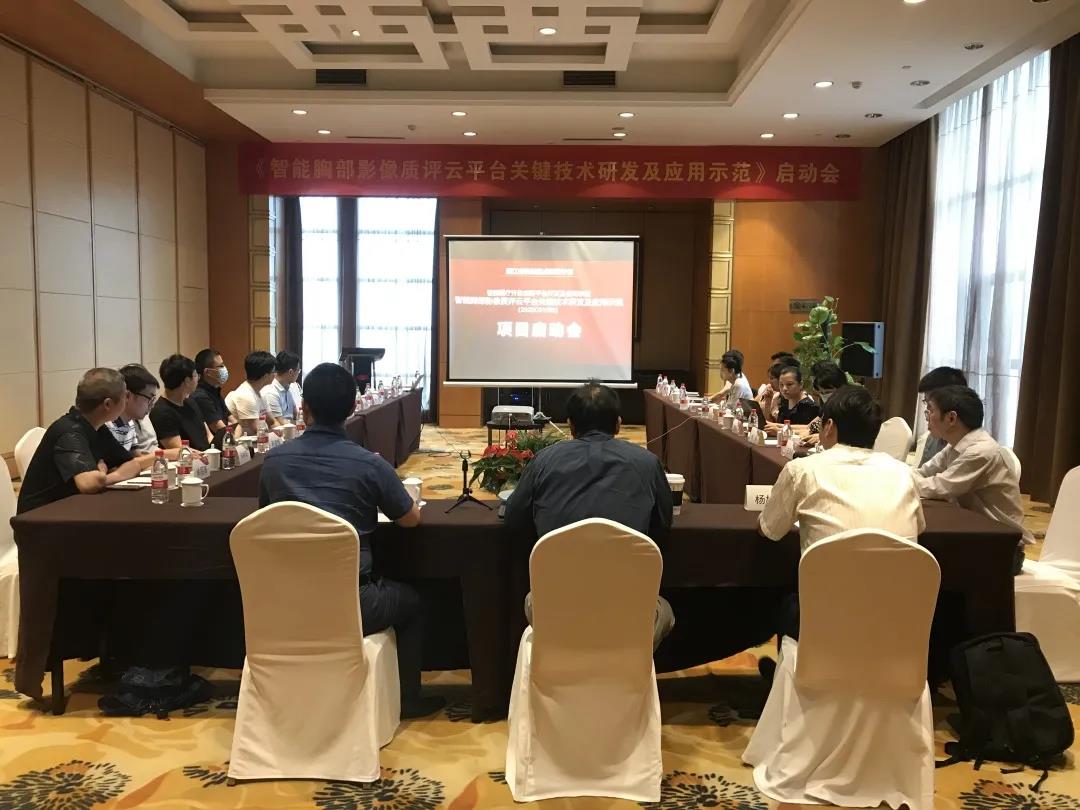 2020浙江省智慧医疗领域重大专项启动会成功召开