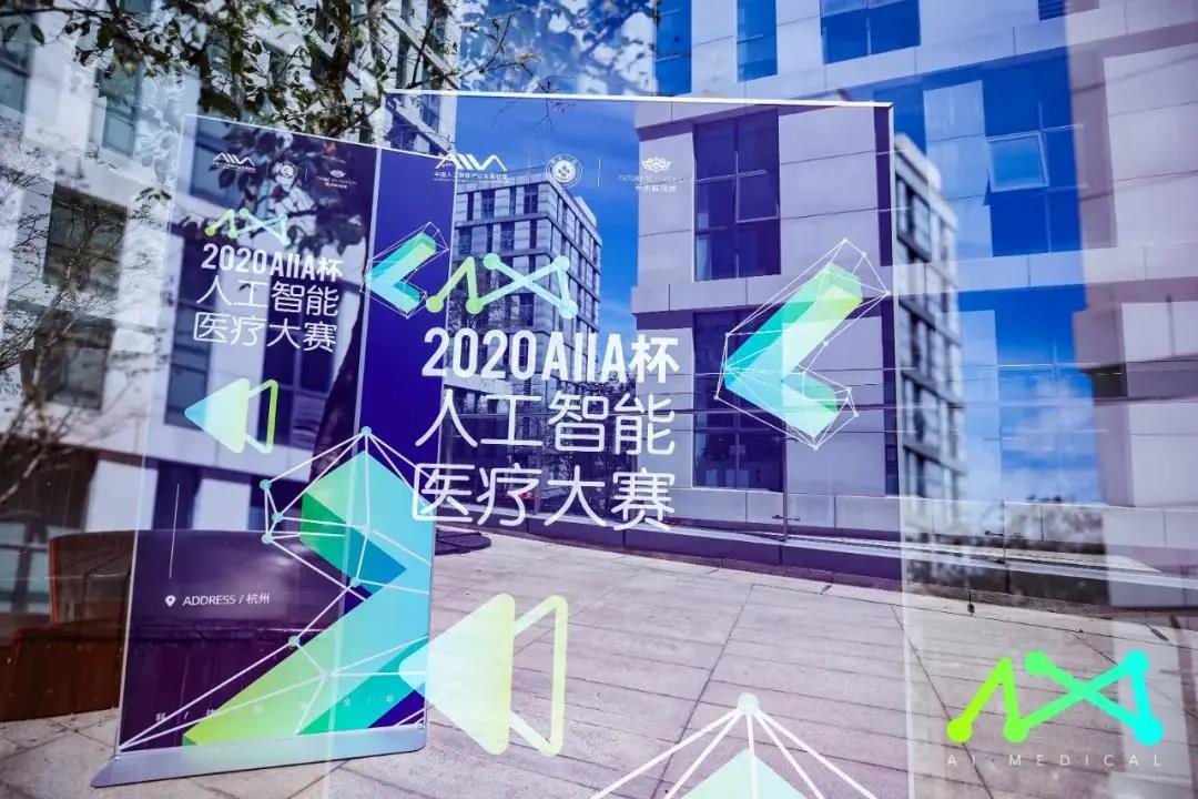 喜讯：谈球吧与省人民医院联合课题组，斩获“AIIA杯人工智能医疗大赛”优异成绩！