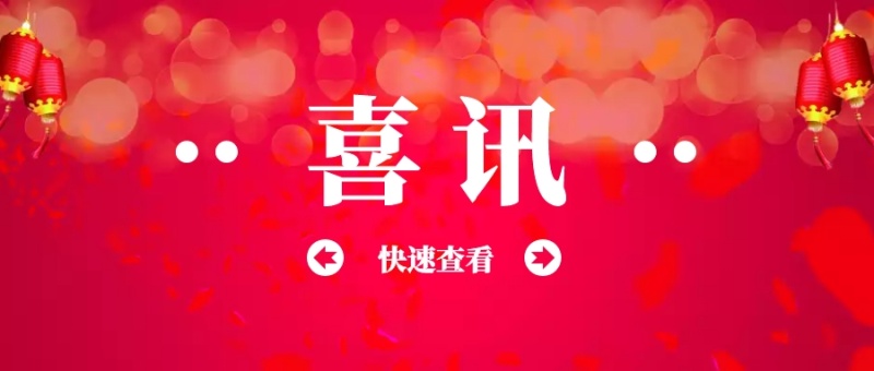 工信部公布抗疫表现突出人工智能企业名单，谈球吧科技等企业在列
