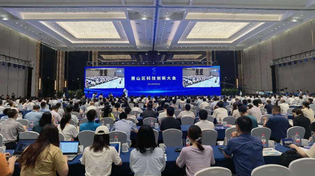 萧山区科技创新大会隆重召开，谈球吧科技程国华荣获“十佳科技领军人才”