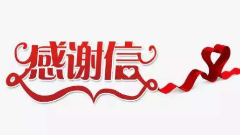 上班最后一天，收到一份礼物！