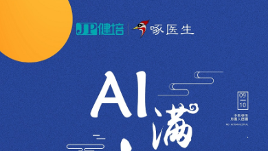 中秋放假通知：赴团圆，AI相伴！