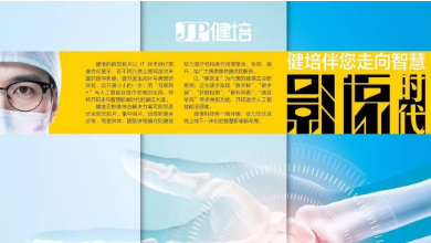 谈球吧科技 | 邀您共聚2019上海CMEF