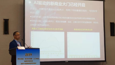 谈球吧科技亮相2019精准健康·医学大数据·人工智能国际高峰论坛