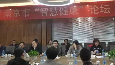 护航智慧医疗，共谱健康服务