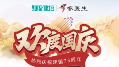 国泰民安，共庆华诞！