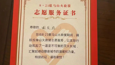 山火无情人有情，谈球吧英雄受表彰！