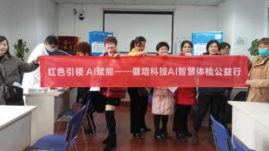 女神节AI赋能，啄医生送健康公益行进行时！