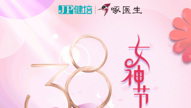 乘风破浪，绽放光芒，女神节快乐！