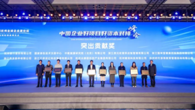 喜讯：谈球吧科技荣获第七届杭州全球企业家论坛“突出贡献单位”