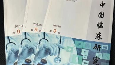 《中国临床研究》期刊最新文章：《乌镇智能医院：以创新驱动，赋能“健康中国 2030”建设行动》