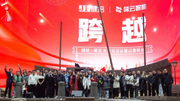 谈球吧龙年盛典：跨越山川江河，奔赴星辰大海！