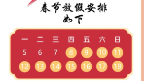 展望未来，万事兴“龙”，共创医疗科技发展新篇章！