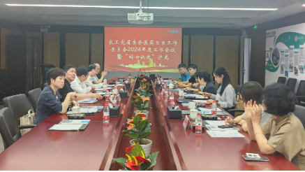 农工党省委会医药卫生工作委员会2024年度工作会议暨第11期“同心议政”沙龙在谈球吧科技召开