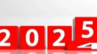 2024：挑战自我，加快开创新局面！