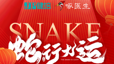 春节放假通知：祝大家蛇年大吉，巳巳如意！