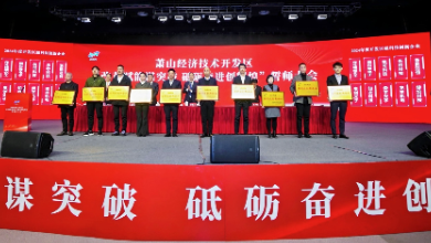 喜讯：谈球吧科技荣获萧山经开区“强科技创新企业”称号