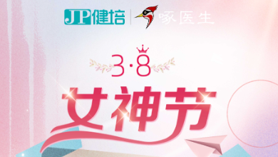 以AI之名，致敬芳华，女神节快乐！