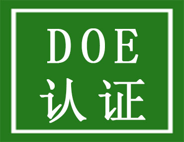 ЧDOE֤ܣ̸ɼDOE֤(ͼ1)