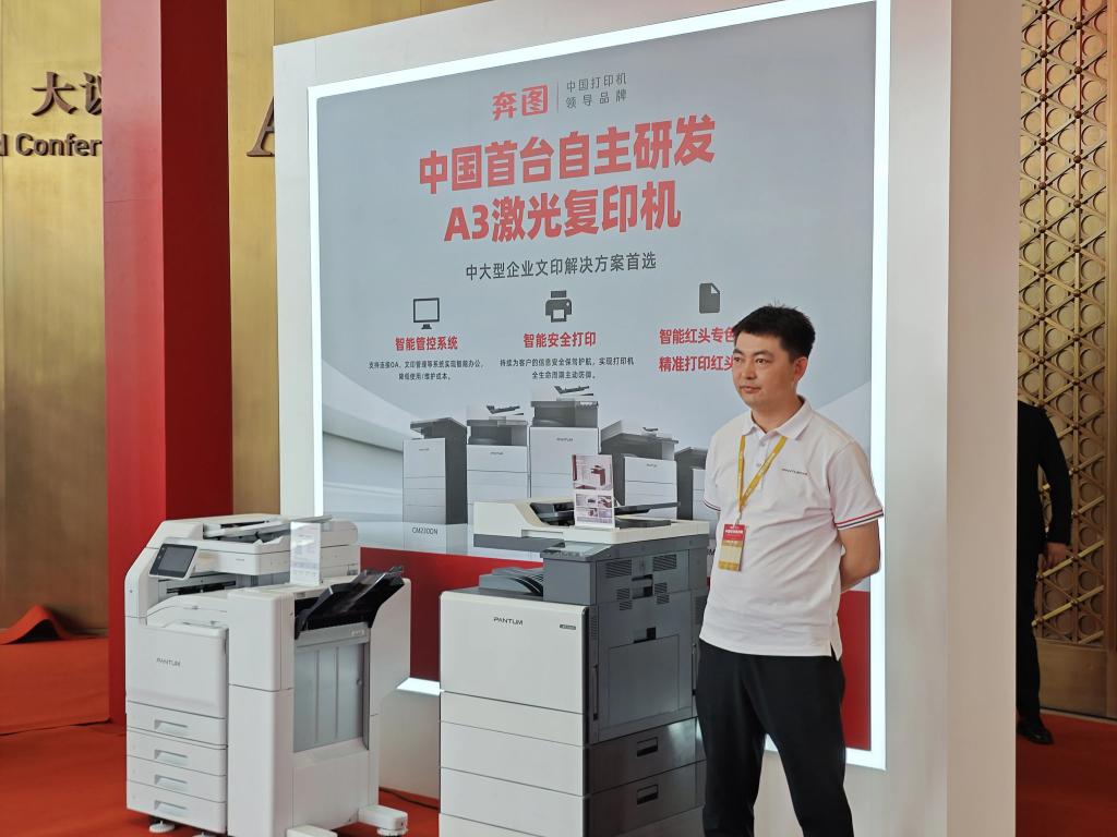 我国首台全自主A3激光复印机成功发布(图1) 我国首台全自主A3激光复印机成功发布(图1)