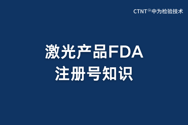 ƷfdaעҪӡڲƷ(ͼ1)