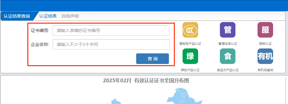 CCC认证是什么?CCC认证证书怎么查询?(图2) CCC认证是什么?CCC认证证书怎么查询?(图2)