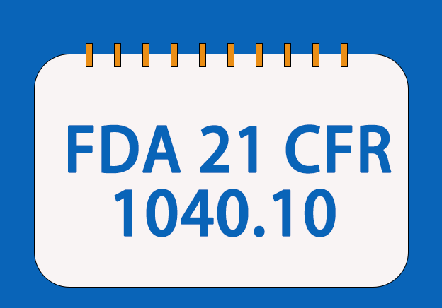 FDA 21 CFR 1040.10׼Լ걨