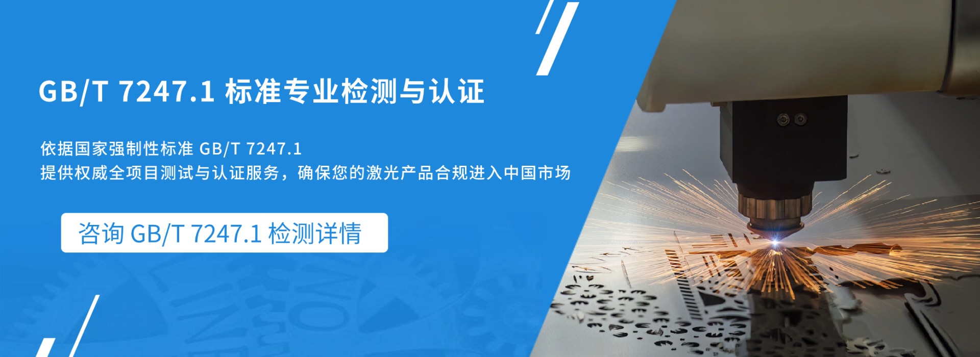 GB/T7247.1׼רҵ(ͼ1)