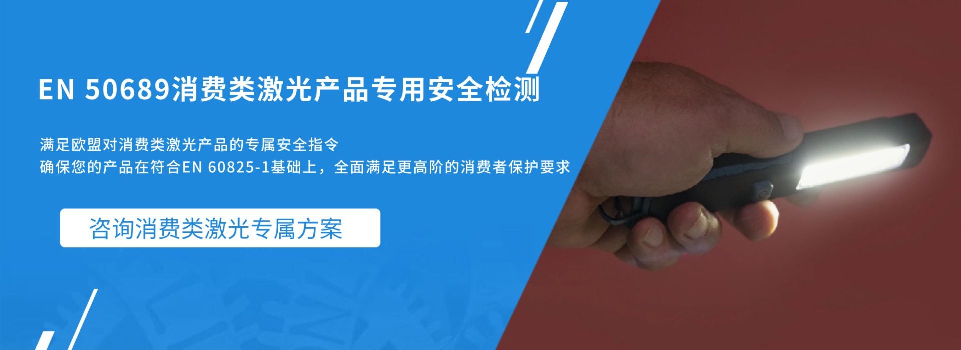 EN 50689 ༤Ʒרðȫ(ͼ1)