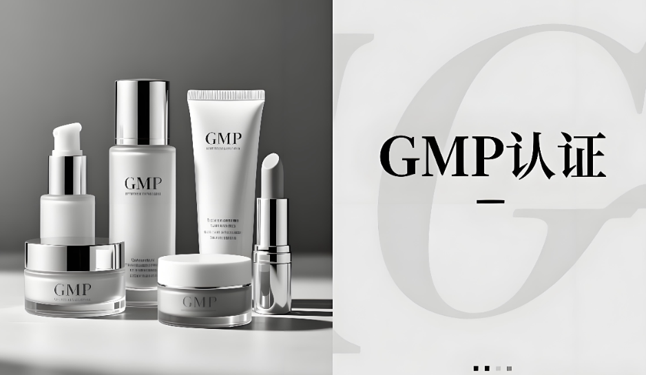 ױƷGMP֤ʲô˼
